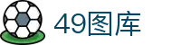 49图库 - 阐述49图库官网首页-永远领先的正版图库-49TUKU
